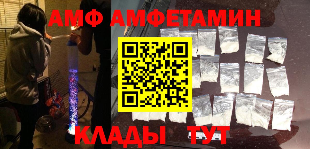 АМФЕТАМИН Premium Мурманск