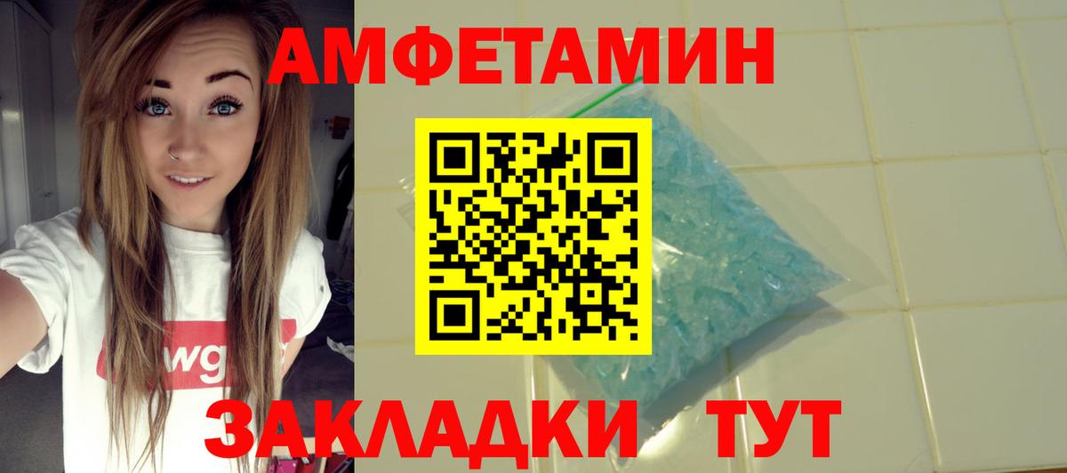 Amphetamine  Вход с VPN  Мурманск  АМФЕТАМИН Premium 