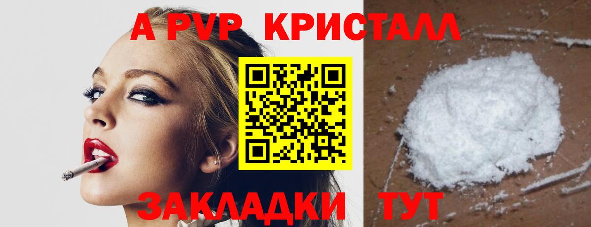 APVP VHQ Мурманск