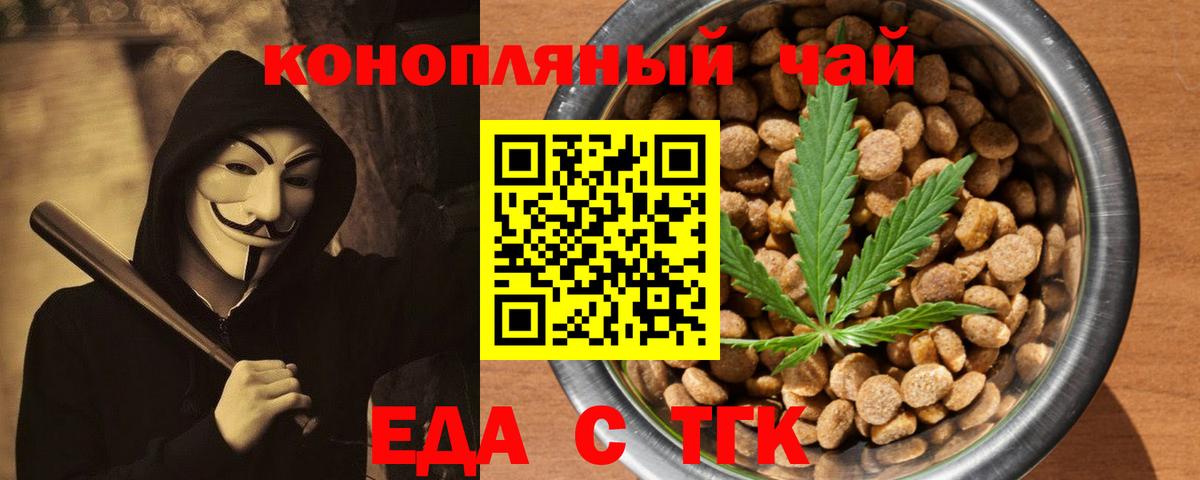 Canna-Cookies конопля Мурманск