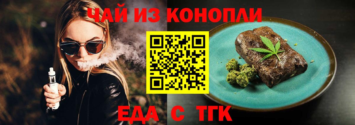 Мурманск  Печенье с ТГК марихуана  Вход с VPN 