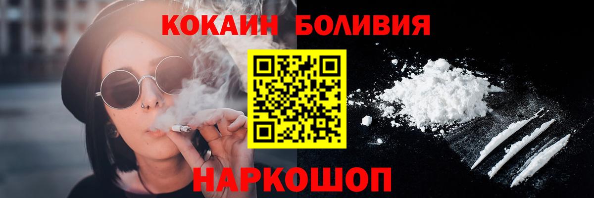 Cocaine 97%  Cocaine Перу  Мурманск  COCAIN  Вход с VPN 