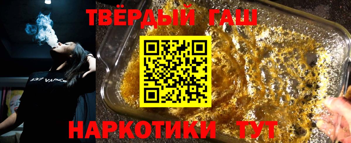 Мурманск  ГАШИШ Premium  ГАШ VHQ  Вход с VPN 