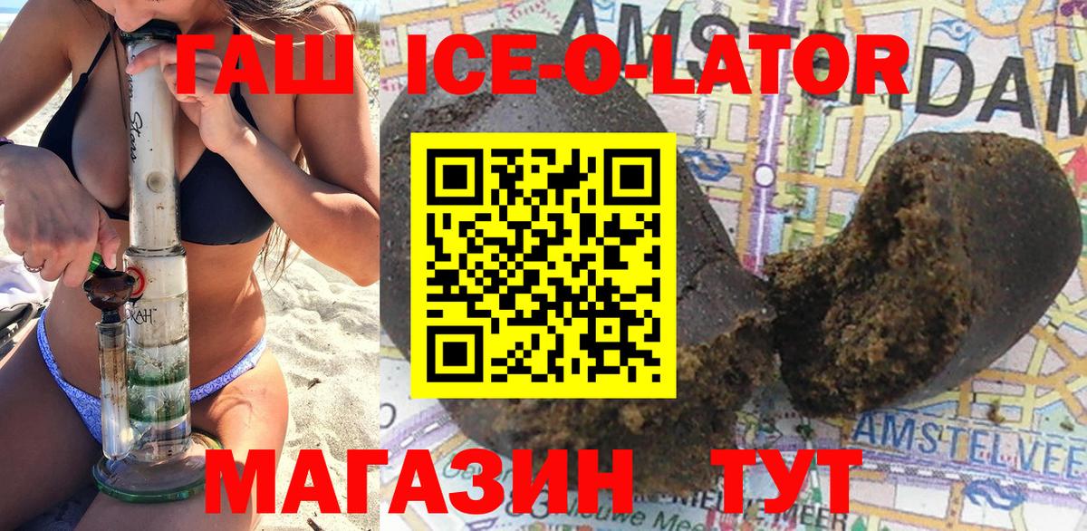 Гашиш Premium Мурманск