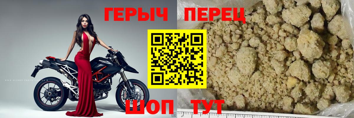 Мурманск  Героин  Вход с VPN  ГЕРОИН герыч 