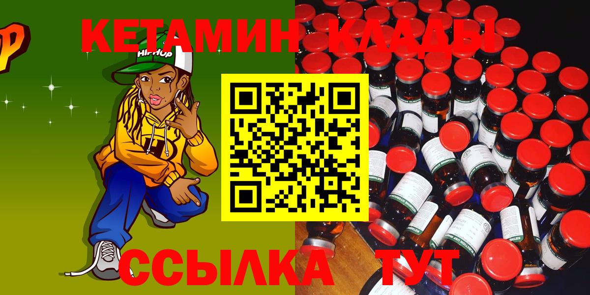 Мурманск  Кетамин ketamine  Вход с VPN 