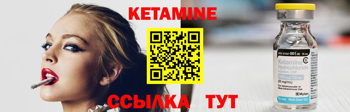 Кетамин VHQ Мурманск