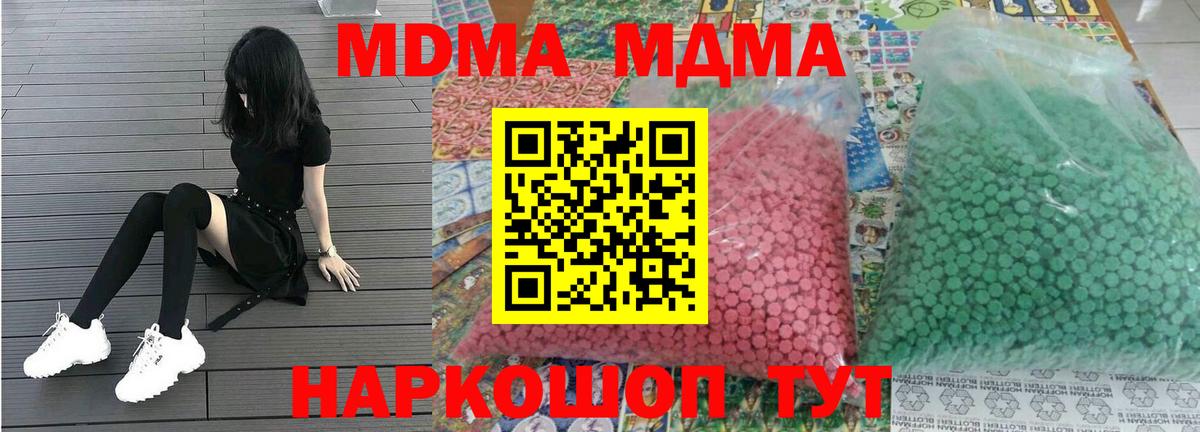 Мурманск  МДМА  Вход с VPN  MDMA VHQ 