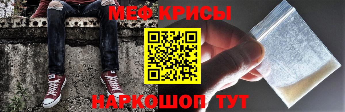 МЯУ-МЯУ  Мефедрон мука  наркошоп  Мурманск  МЯУ-МЯУ  Вход с VPN 