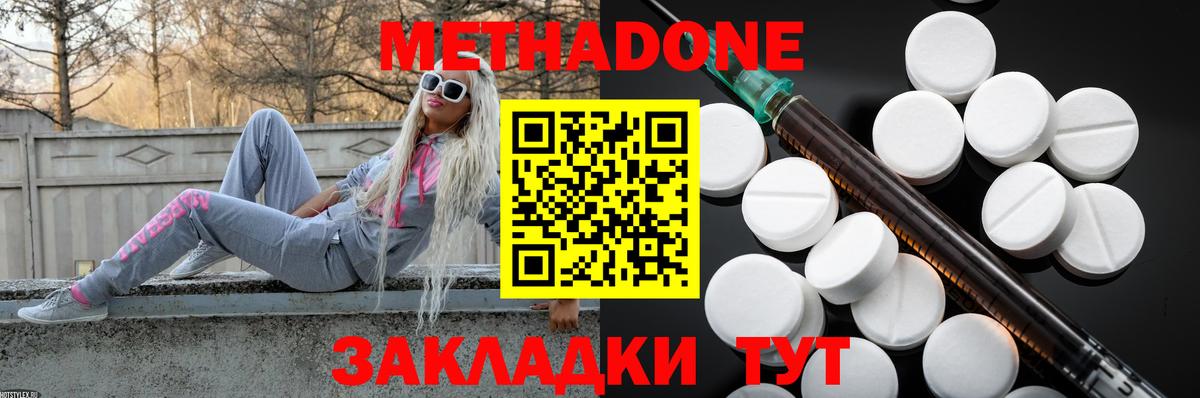   ONION  МЕТАДОН VHQ  Вход с VPN  МЕТАДОН VHQ  Мурманск 