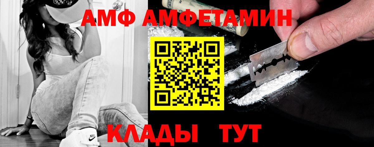 Метамфетамин витя  Вход с VPN  Мурманск 