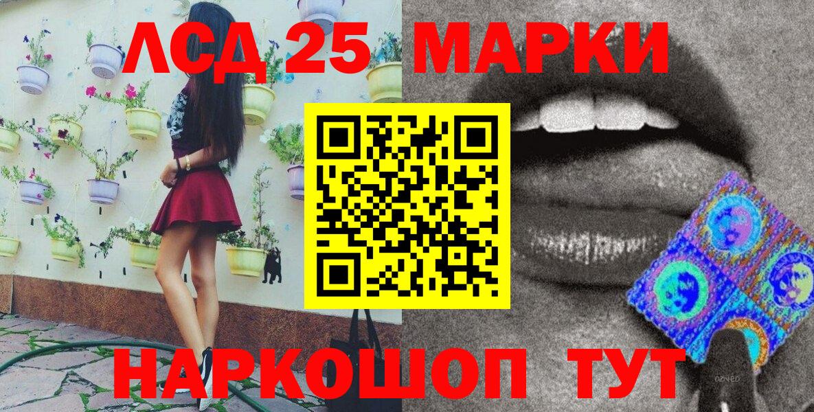 Мурманск  Марки 25I-NBOMe  Наркотические марки 1,5мг  как найти наркотики  Наркотические марки 1,5мг  Вход с VPN 